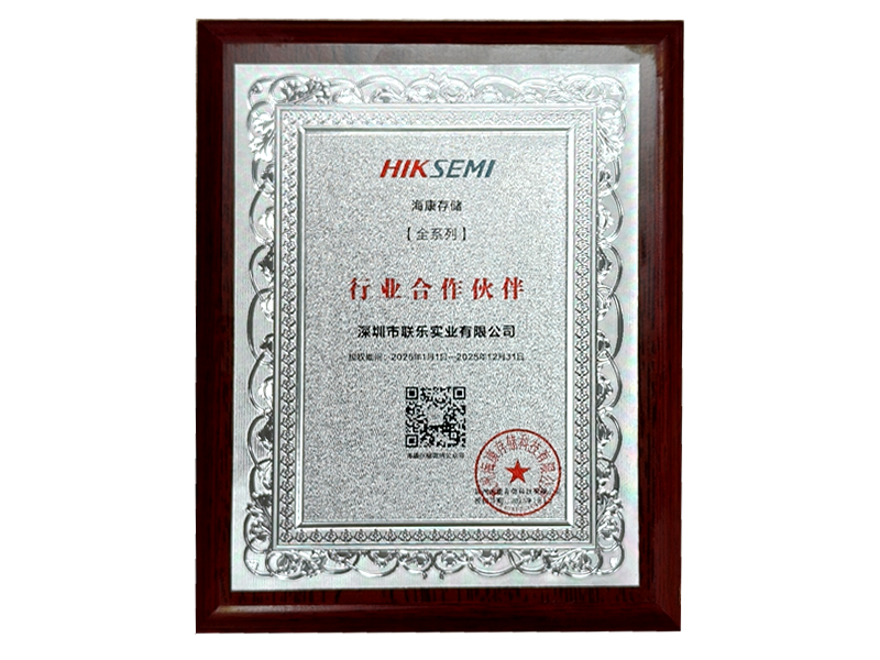 海康存儲授權經銷商