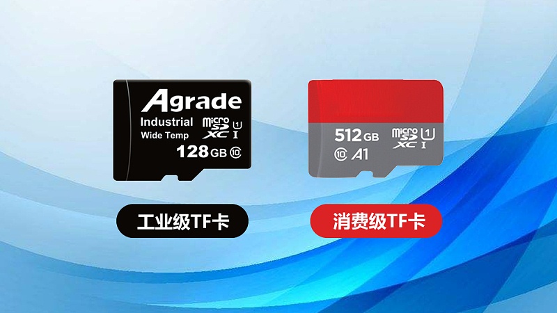 工業(yè)級TF卡